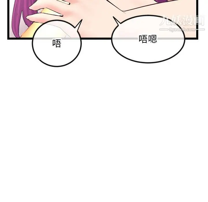 漫画《深夜网吧》第53话第145张图