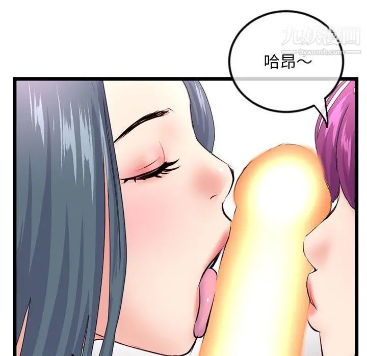 漫画《深夜网吧》第53话第146张图