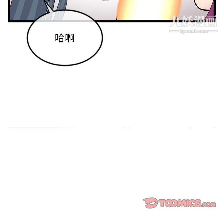 漫画《深夜网吧》第53话第147张图