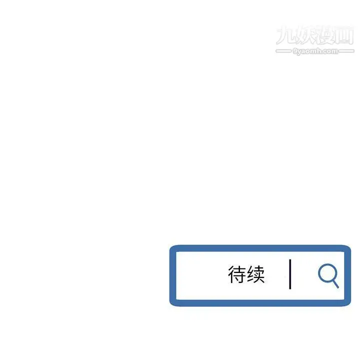 漫画《深夜网吧》第53话第150张图