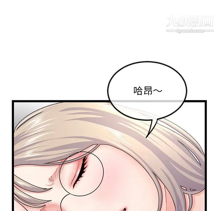 漫画《深夜网吧》第53话第17张图