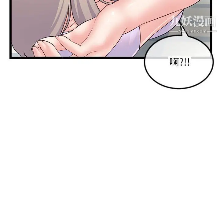 漫画《深夜网吧》第53话第20张图
