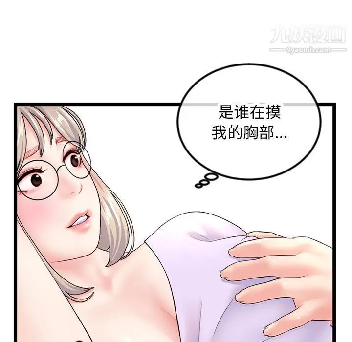 漫画《深夜网吧》第53话第21张图