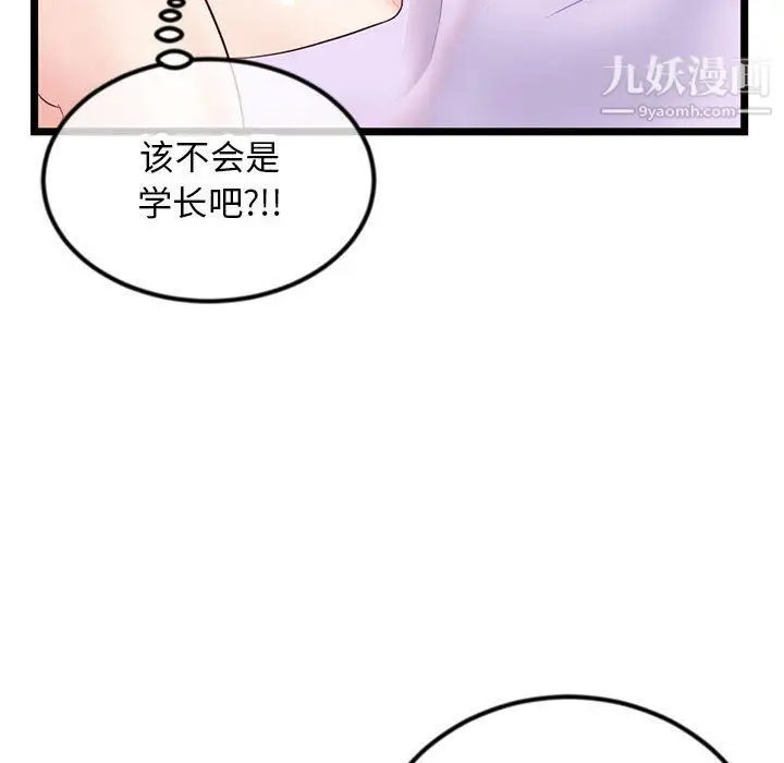 漫画《深夜网吧》第53话第22张图