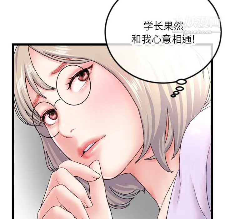 漫画《深夜网吧》第53话第23张图