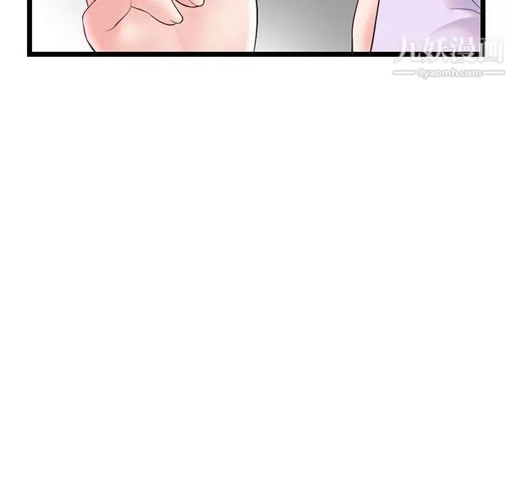漫画《深夜网吧》第53话第24张图
