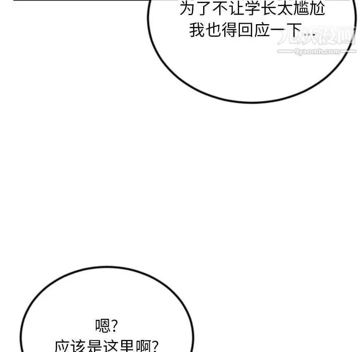 漫画《深夜网吧》第53话第26张图