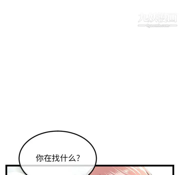 漫画《深夜网吧》第53话第28张图