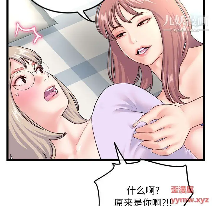 漫画《深夜网吧》第53话第29张图