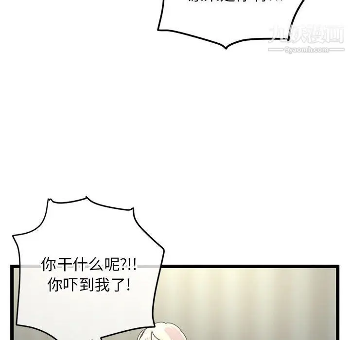 漫画《深夜网吧》第53话第30张图