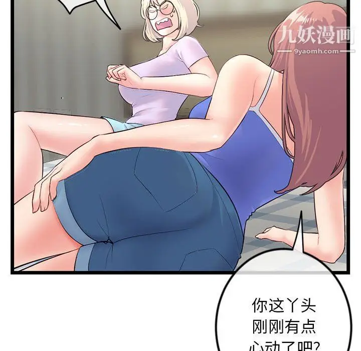 漫画《深夜网吧》第53话第31张图