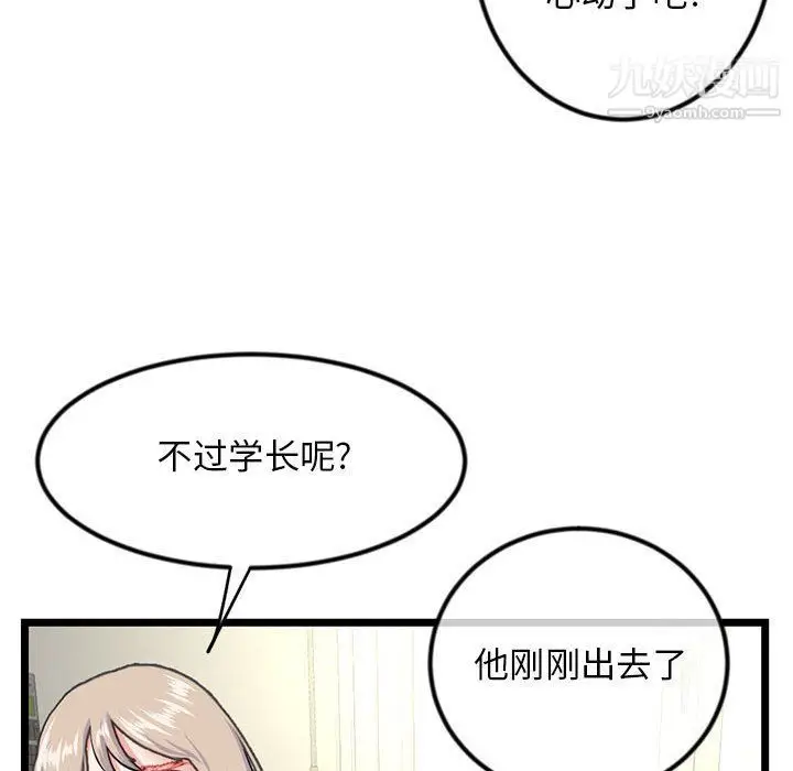 漫画《深夜网吧》第53话第32张图