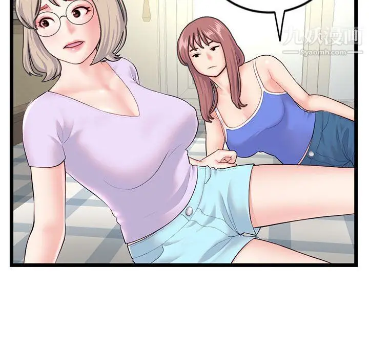 漫画《深夜网吧》第53话第33张图