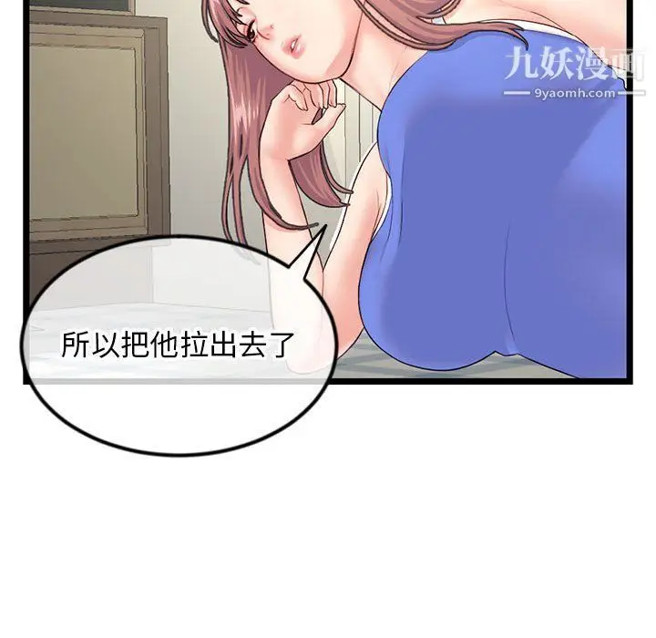 漫画《深夜网吧》第53话第35张图