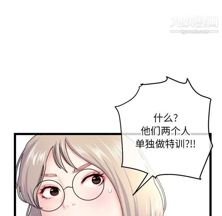 漫画《深夜网吧》第53话第36张图