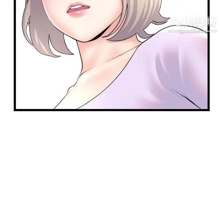 漫画《深夜网吧》第53话第37张图