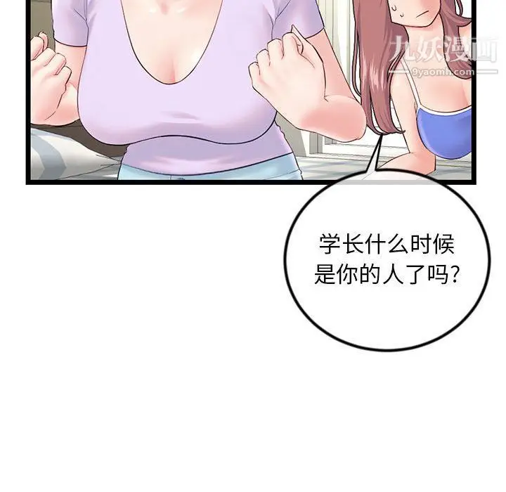漫画《深夜网吧》第53话第39张图