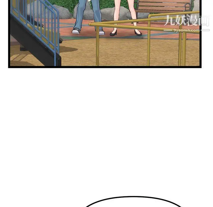 漫画《深夜网吧》第53话第45张图