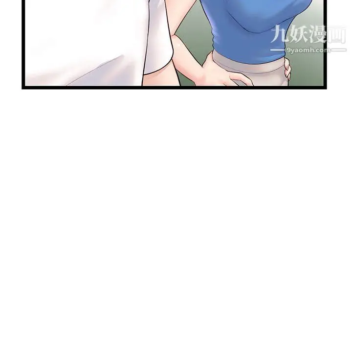 漫画《深夜网吧》第53话第47张图