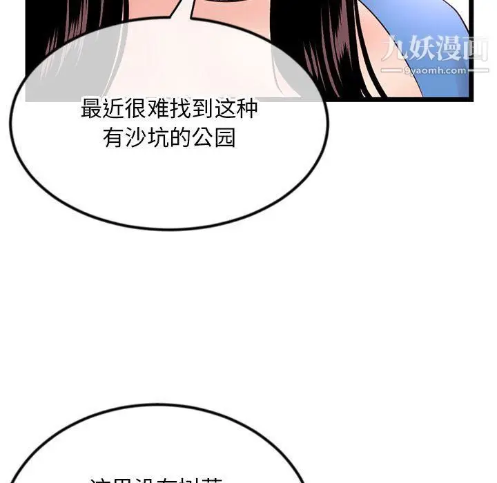漫画《深夜网吧》第53话第49张图
