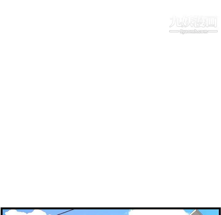 漫画《深夜网吧》第53话第5张图