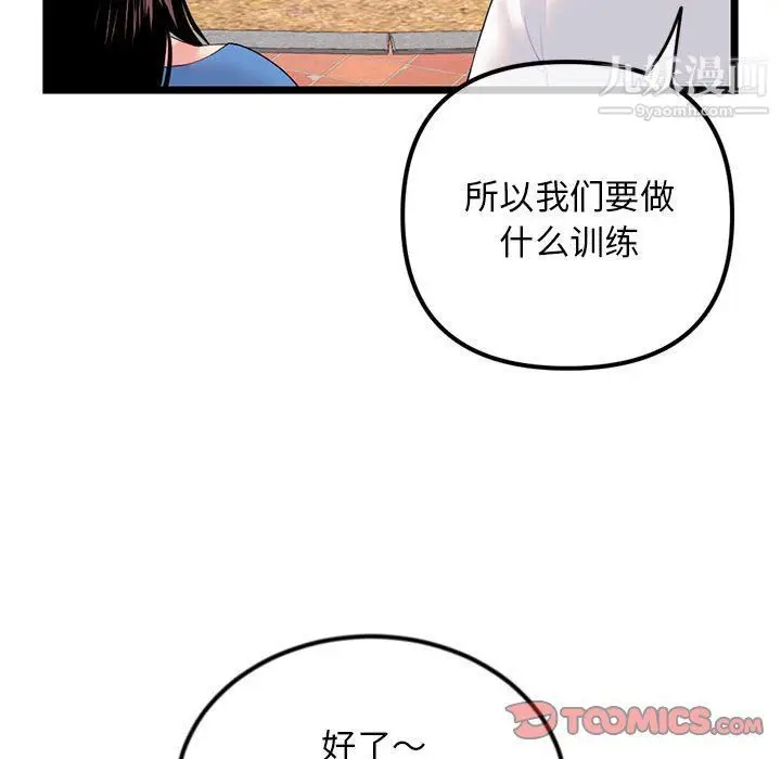 漫画《深夜网吧》第53话第51张图