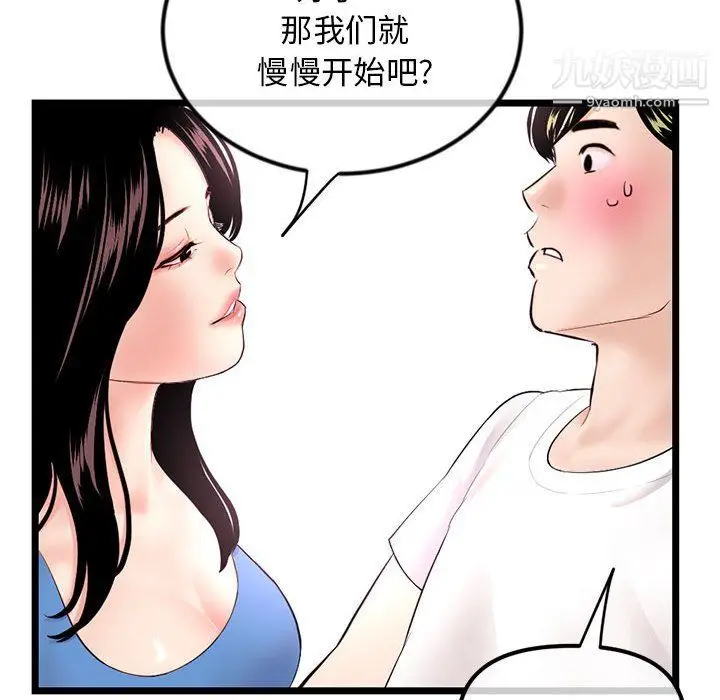 漫画《深夜网吧》第53话第52张图