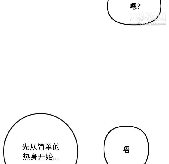 漫画《深夜网吧》第53话第53张图