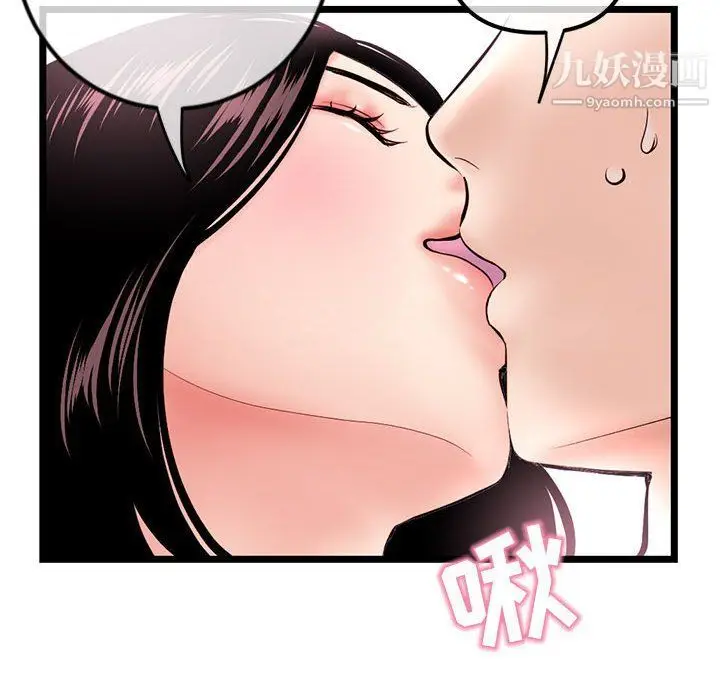 漫画《深夜网吧》第53话第54张图