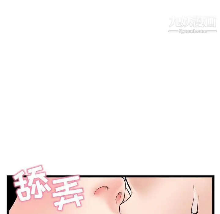 漫画《深夜网吧》第53话第55张图