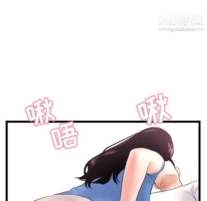 漫画《深夜网吧》第53话第57张图