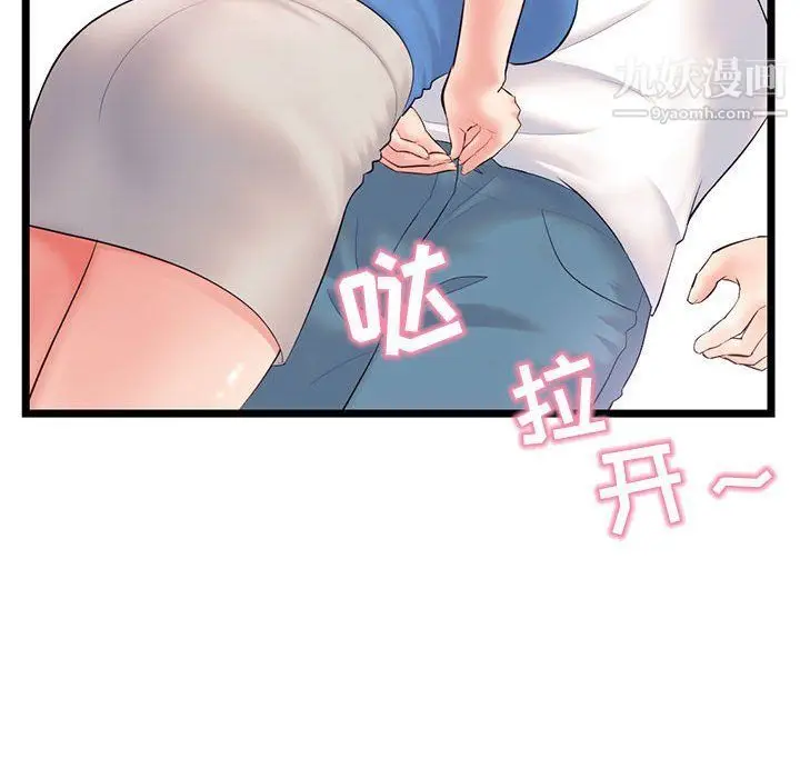 漫画《深夜网吧》第53话第58张图