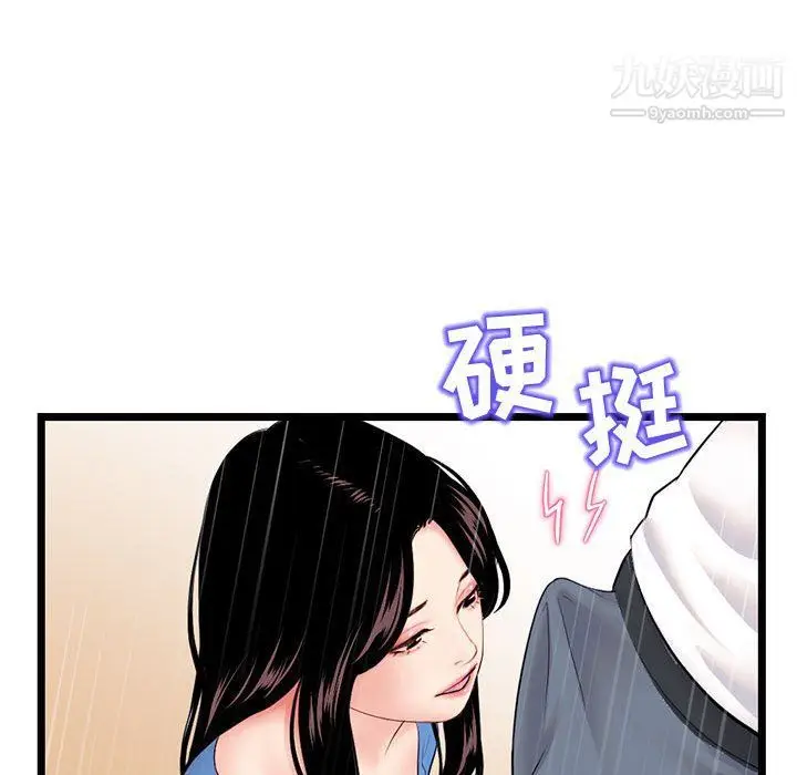 漫画《深夜网吧》第53话第59张图