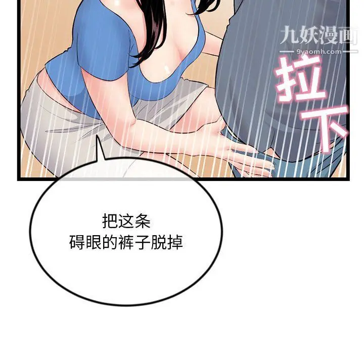 漫画《深夜网吧》第53话第60张图
