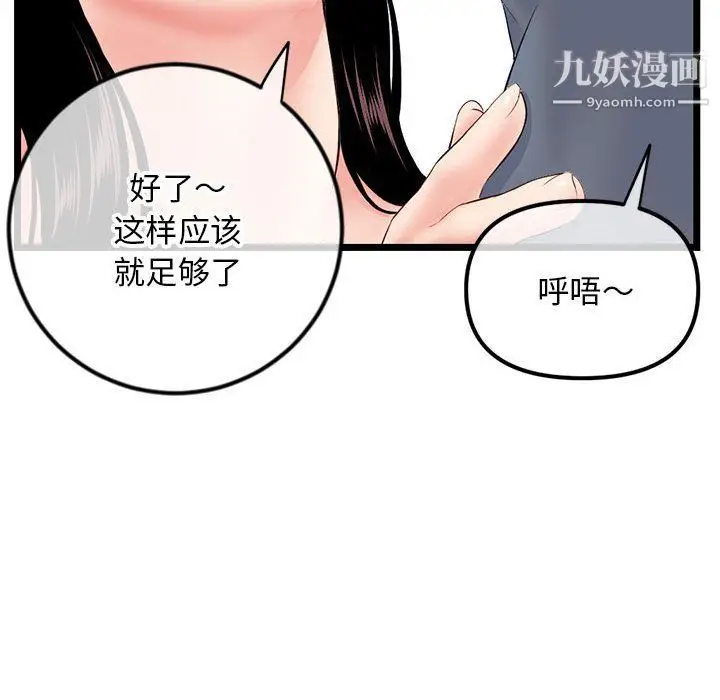 漫画《深夜网吧》第53话第64张图
