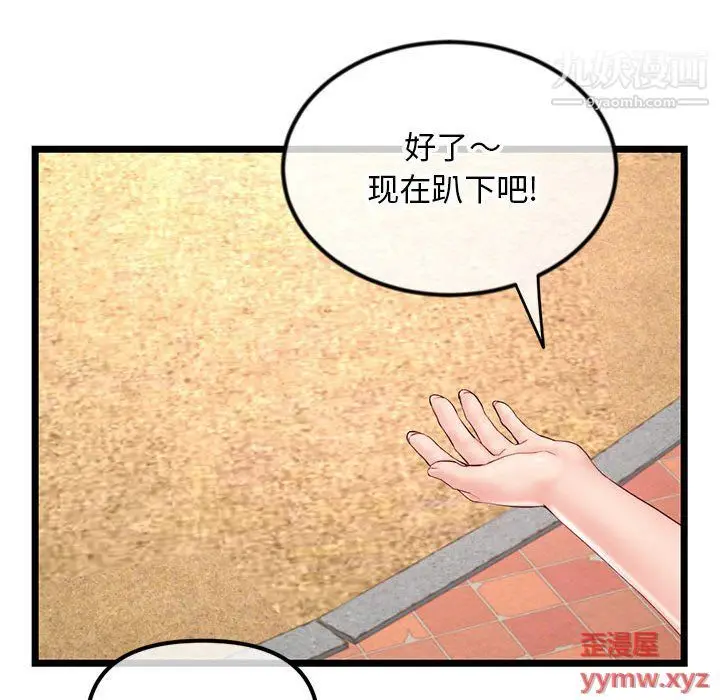 漫画《深夜网吧》第53话第67张图
