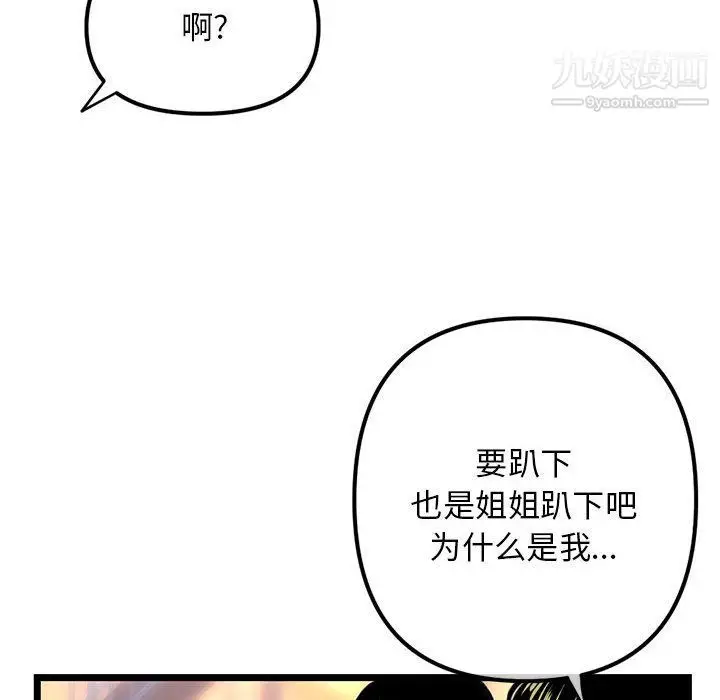 漫画《深夜网吧》第53话第68张图