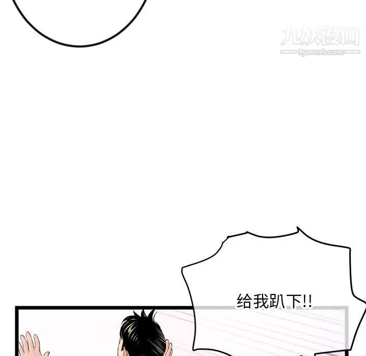 漫画《深夜网吧》第53话第70张图