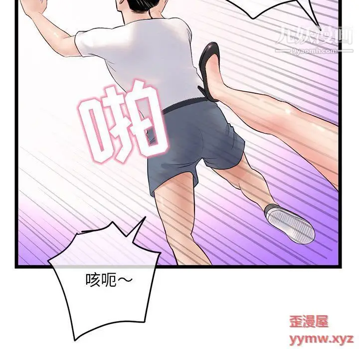 漫画《深夜网吧》第53话第71张图