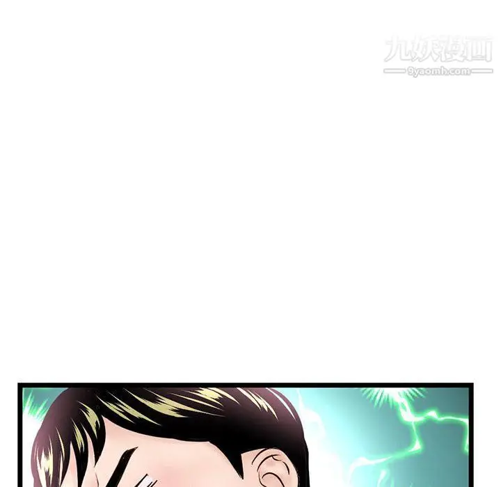 漫画《深夜网吧》第53话第72张图