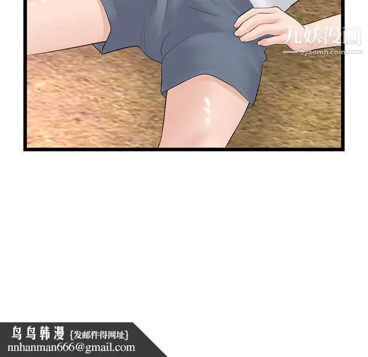 漫画《深夜网吧》第53话第77张图