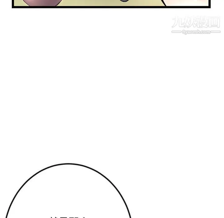 漫画《深夜网吧》第53话第83张图