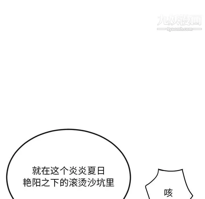 漫画《深夜网吧》第53话第85张图