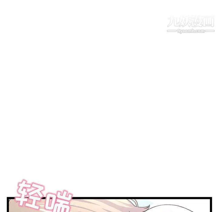 漫画《深夜网吧》第53话第9张图
