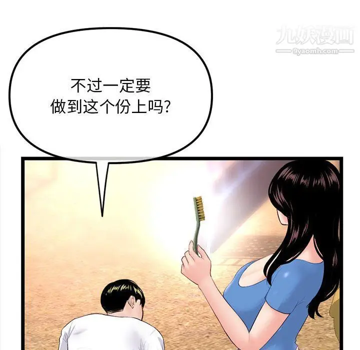 漫画《深夜网吧》第53话第93张图
