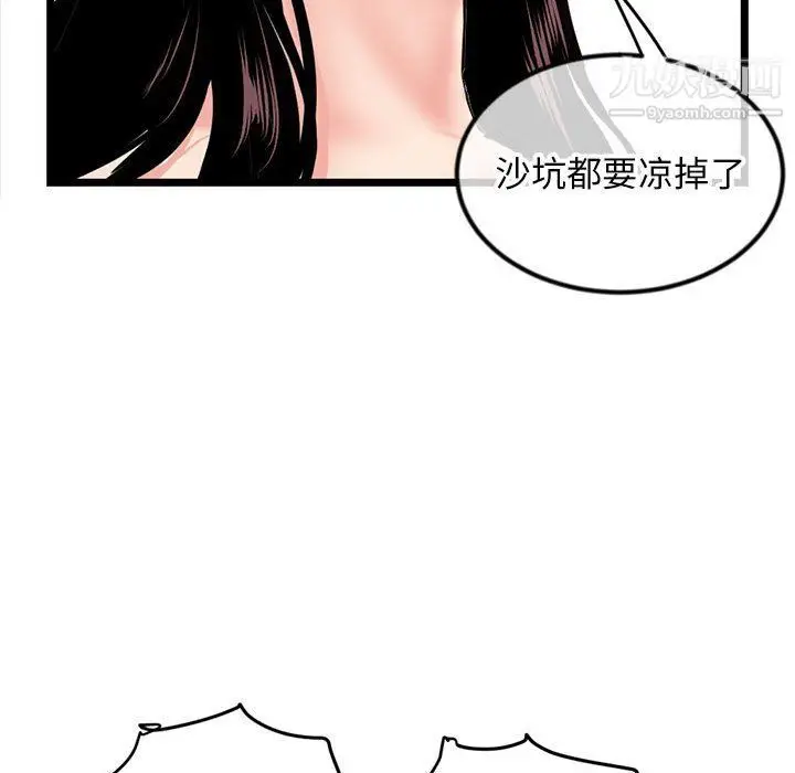 漫画《深夜网吧》第53话第98张图