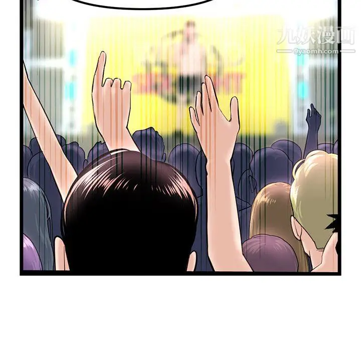 漫画《深夜网吧》第58话第10张图