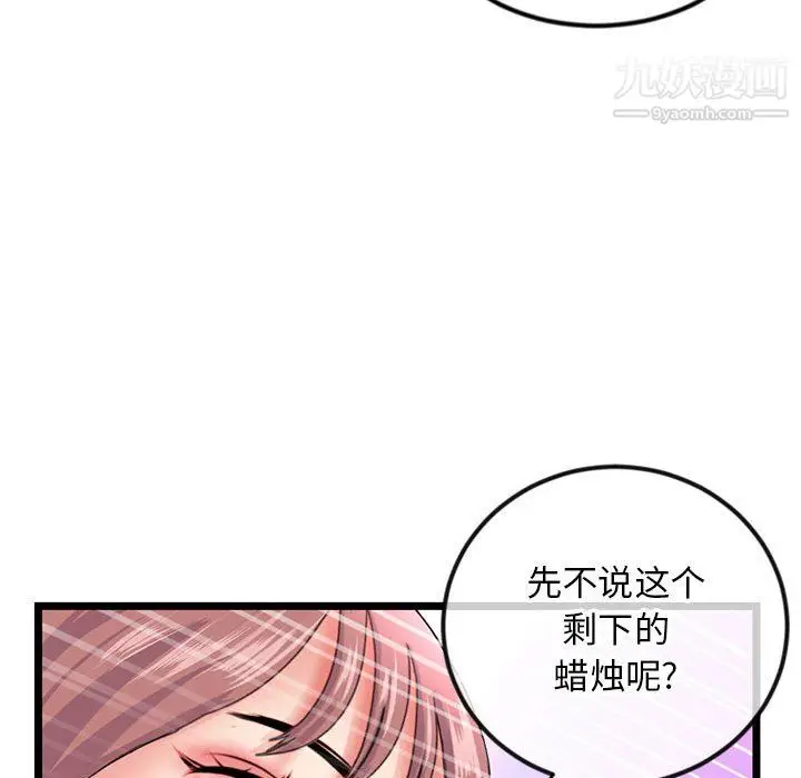 漫画《深夜网吧》第58话第101张图