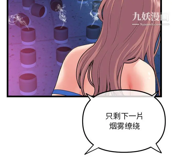 漫画《深夜网吧》第58话第104张图