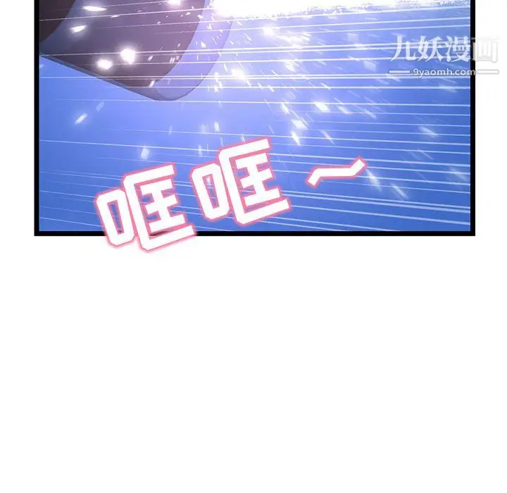 漫画《深夜网吧》第58话第106张图